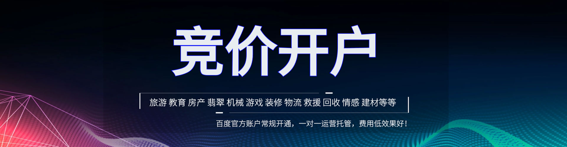 舒兰百度网络推广
